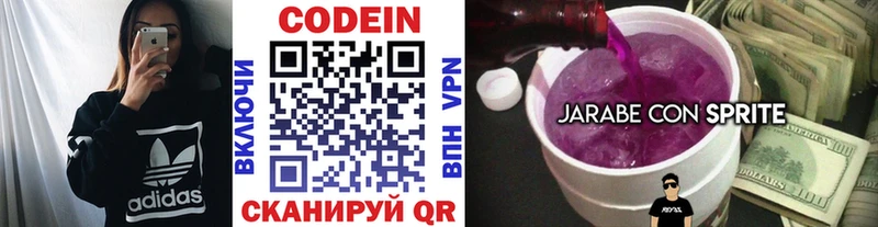 ОМГ ОМГ ТОР  купить наркотики сайты  Вязники  Кодеиновый сироп Lean Purple Drank 