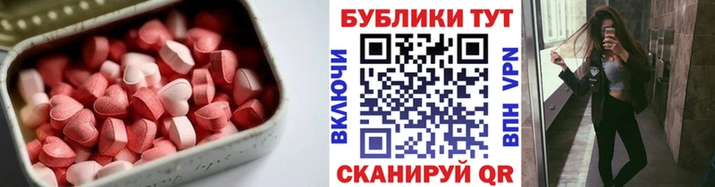 ЭКСТАЗИ 250 мг  Вязники 