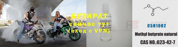 бутират Балахна